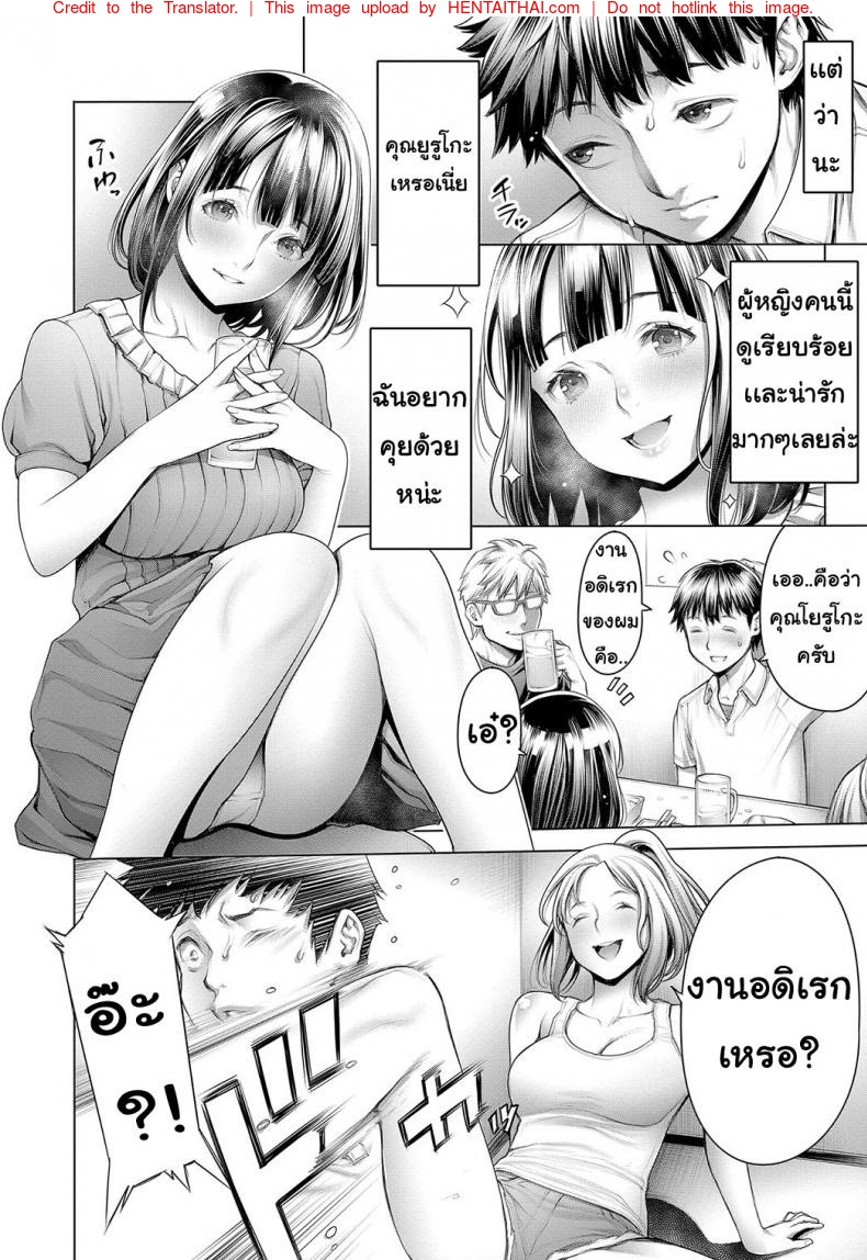 โอตะคุงกับหญิงสาว